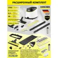 Пароочиститель Karcher SC 3 Deluxe EasyFix + аксессуары VELERCART в комплектации Ultimate 2.1 (с насадкой-отпаривателем)