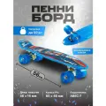 Пенни борд Black Aqua WX-205