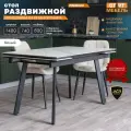 Стол кухонный раздвижной с керамической столешницей Скала белый, 1400*800*740 мм