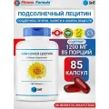 SNT SUNFLOWER LECITHIN/ СНТ санфлауэр лецитин (помощь в борьбе с холестерином) 85 желатиновых капсул