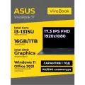 Ноутбук Asus Vivobook 17 17.3 IPS FHD i3-1315U 16ГБ 1ТБ UHD Graphics Синий Windows 11+Office 2021