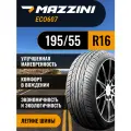 Шины автомобильные 195 55 16 87 V Eco 607 Летняя Производитель Mazzini