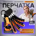 Реабилитационная роботизированная перчатка Rehab Glove левая M