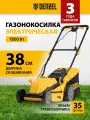 Газонокосилка электрическая Denzel, GMC-1800, шир. 38см, 1800 Вт, 6 уров, травосб. 35 л, 96629