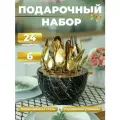 Набор столовых приборов золотистого цвета для 6 человек, подарочный набор из 24 предметов в черном футляре-яйце под мрамор