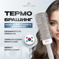 Термобрашинг EXPERT BLOWOUT SPEED XL White&Grey35