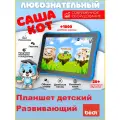 Планшет детский развивающий, караоке, подарок для девочек и мальчиков на новый год