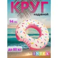 Надувной круг Intex Пончик, ПВХ, для детей и взрослых, розовый, 94см