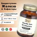 DebaVit Железо Бисглицинат - 40 мг, B12 Метилкобаламин и С Аскорбат Кальция , Медь / 90 капсул / Халяль.