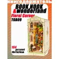 Floral Corner, Румбокс, деревянный конструктор, книжный уголок, Rolife TGB09