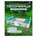 Песочница для улицы с крышкой