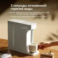 Пурифайер Xiaomi Mijia S1 — мгновенный нагрев до 95°C, сенсорный дисплей, безопасность для детей