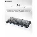 Клавиатуры Gravastar Mercury K1 Игровая клавиатура беспроводная, Трехрежимное подключение, RGB