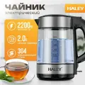 Чайник электрический стеклянный HALEY-8824 с подсветкой из высокопрочного стекла объем 2.0 литра, мощность 2200 Втчерный/серебристый