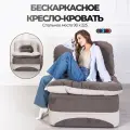 Кресло кровать раскладное, бескаркасное 90*95 см с матрасом Клиффорд, спальное место 90*230 см, коричневое с бежевым