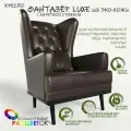 Кресло мягкое с ушами Фантазёр LUXE с каретной стяжкой эко-кожа коричневый на высоких ножках, для ожидания, отдыха и чтения книг. Для дома и общественных мест.