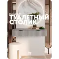 Консоль подвесная MaxForm, туалетный столик, Серая 80х40х20 см