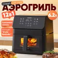 Аэрогриль для дома COSORI CAF-P652, 12 в 1 с дисплеем, мультифункциональный аэрогриль 6,2 л