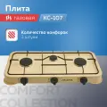 Газовая плита аксинья КС-107 (конфорок - 3 шт, эмалированная сталь, поворотный механизм переключатели) бежевый