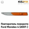 Повторитель, указатель поворота в крыло Форд Мондео Ford Mondeo 4 (2007-) левый угловой