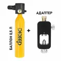 Мини акваланг для подводного плавания 0,5 Л+адаптер