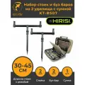 Набор стоек (2 стойки 30-45см) и буз бар (2 шт) с сумкой KOI-FISH KT-BS07. Подставки телескопические для удилищ и сигнализаторов с резьбой для грунта