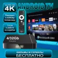 Tanix W2 4/32 + UR02. Медиаплеер с прошивкой SlimBox ATV 4/32 4K /Android 11/WI-FI 2.4&5G + аэромышь