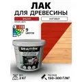 Лак акриловый Braiton для дерева лессирующий матовый 2 кг. Цвет Вишня быстросохнущий без запаха, для кухонных фасадов, для дерева