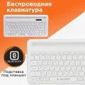 Беспроводная клавиатура Gembird KBW-8, 84кл, подставка для телефона, BT 5.1, белая