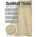 Ткань льняная, лен костюмно-плательный