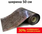 Саморегулирующаяся инфракрасная плёнка 3 м. п. MARPE Black Heat 50см премиум