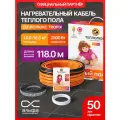 Греющий кабель для теплого пола Теплолюкс Tropix ТЛБЭ, 118 м/2500Вт, В стяжку.