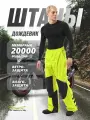 Штаны - дождевик Dragonfly EVO мембранные 2025