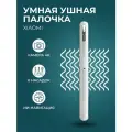 Умная ушная палочка Xiaomi Bebird Ear Picking Stick Note 5, белая, версия EU