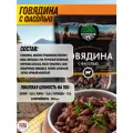 Говядина с фасолью Кронидов, готовая еда, в реторт-пакетиках, 250г, 15шт
