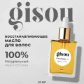 Масло для волос на основе меда Gisou Honey Infused Hair Oil 20 ml