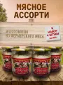 Мясное ассорти 4 банки. Демидовская тушенка, натуральный состав