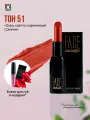 Помада для губ FACE nicobaggio professional make-up LIP STICK