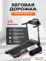 Беговая дорожка UnixFit ST 550LE, электрическая, складная