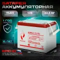 Аккумуляторная батарея рубин AGM 12-75 РЭ-АКБ1275