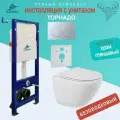 Унитаз AZUMA Primavera Tornado 3.0, подвесной, антигрязевой, с инсталляцией, + клавиша смыва.