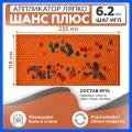 Аппликатор Ляпко для спины Шанс 6,2 коврик оздоровление, оранжевый