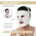 WAU Светодиодная LED маска для фототерапии лица, омоложение для всех типов кожи