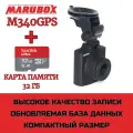 Видеорегистратор с GPS-информатором Marubox M340GPS + карта памяти 32Gb