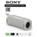 Портативная колонка Sony ULT Power Sound Field 1, влагозащищенная, с ремешком, USB Type-C. Оригинал.