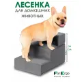 Подушка Лестница для собак прикроватная, лесенка для кошек, 3 ступени, трансформер