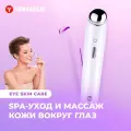 Прибор для комплексного ухода за кожей вокруг глаз YAMAGUCHI Eye Skin Care