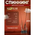 Спиннинг Norstream Aggressor 682MH тест 10 - 28 г, 203см