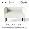 Диван SALON TRON, Монреаль, антивандальный велюр, белый 110х54х75 см.