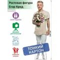Егор Крид вид 16 Ростовая фигура, Тонкий картон, (Print100.ru)
